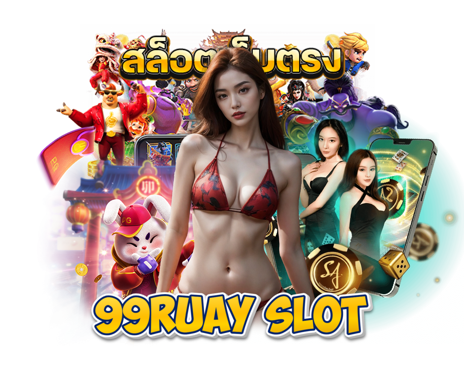 99RUAY SLOT เครดิต